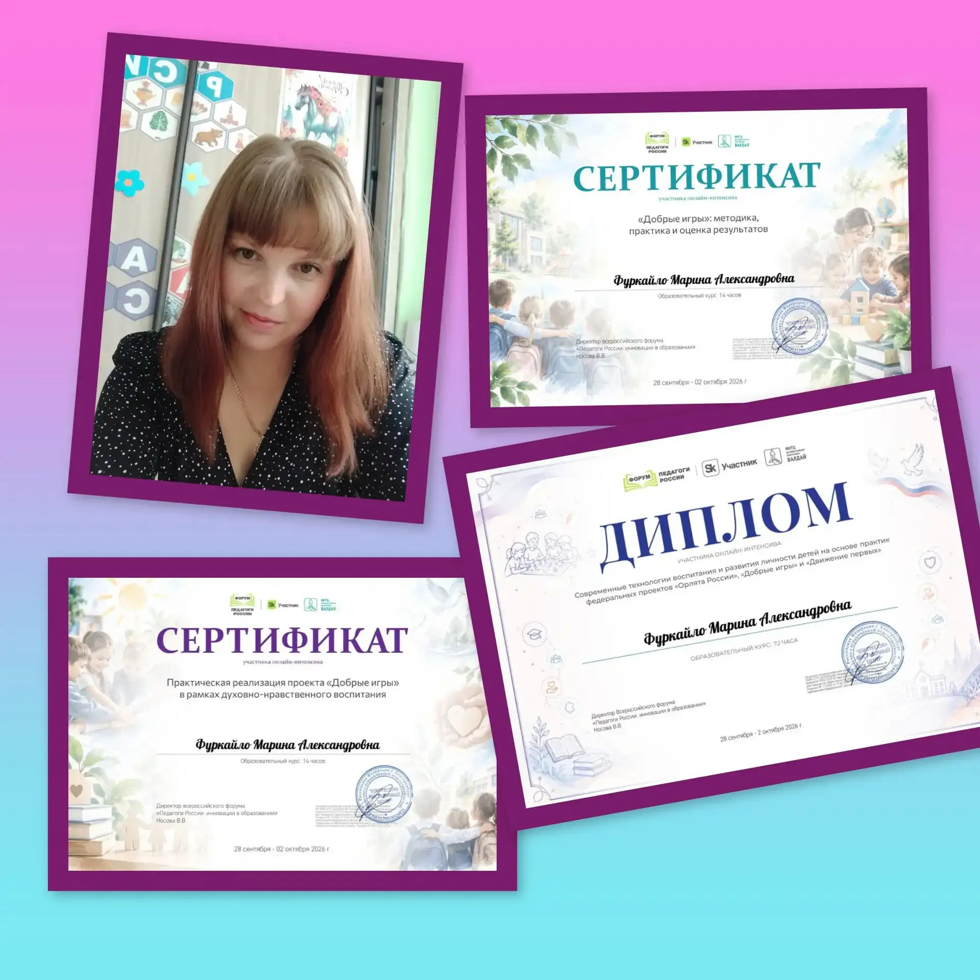 🎉 Педагог — в постоянном развитии! 🎉