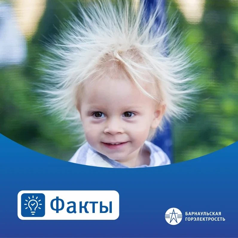 🪆 Статическое электричество — скульптор природы