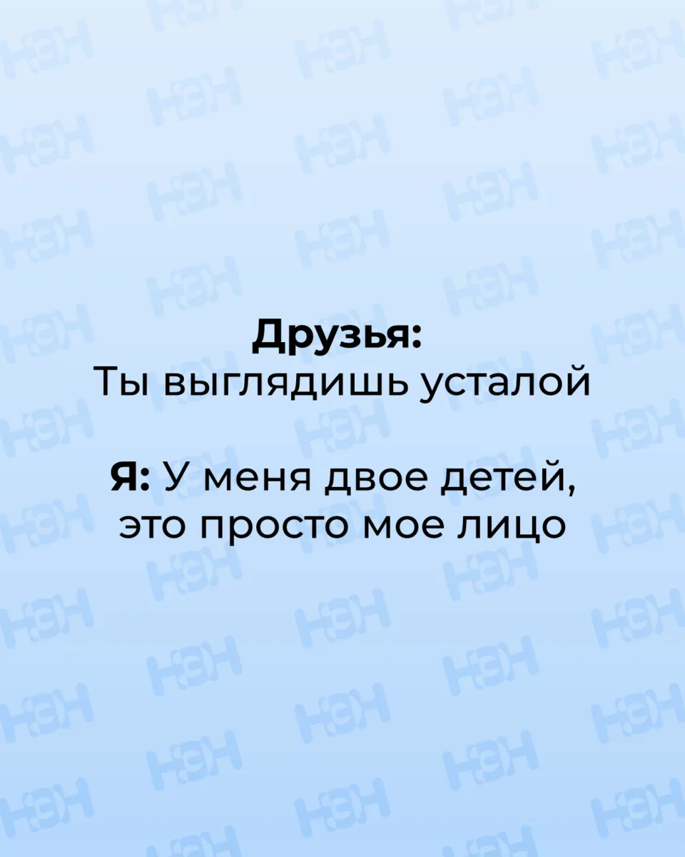 #мемы_нэн