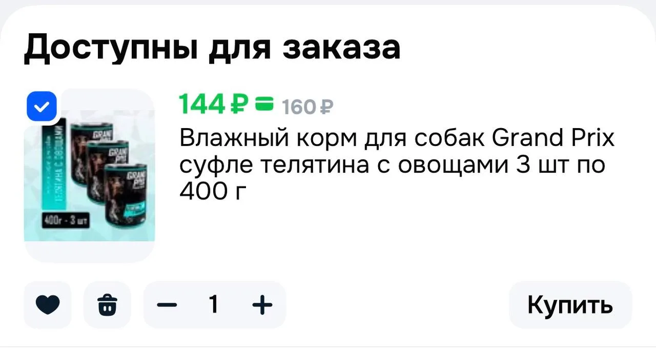 🐕 Влажный корм для собак Grand Prix суфле телятина с овощами 3 шт по 400 г