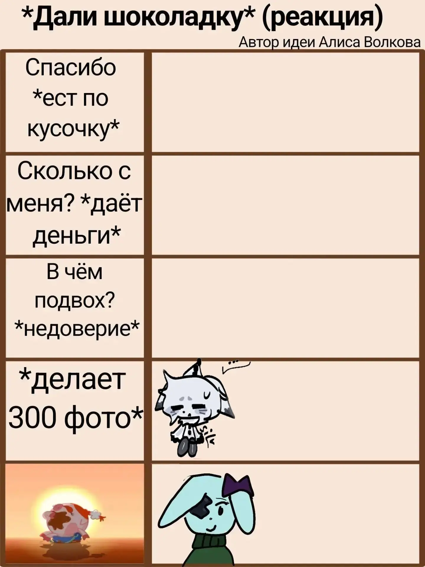 Арт от подписчика