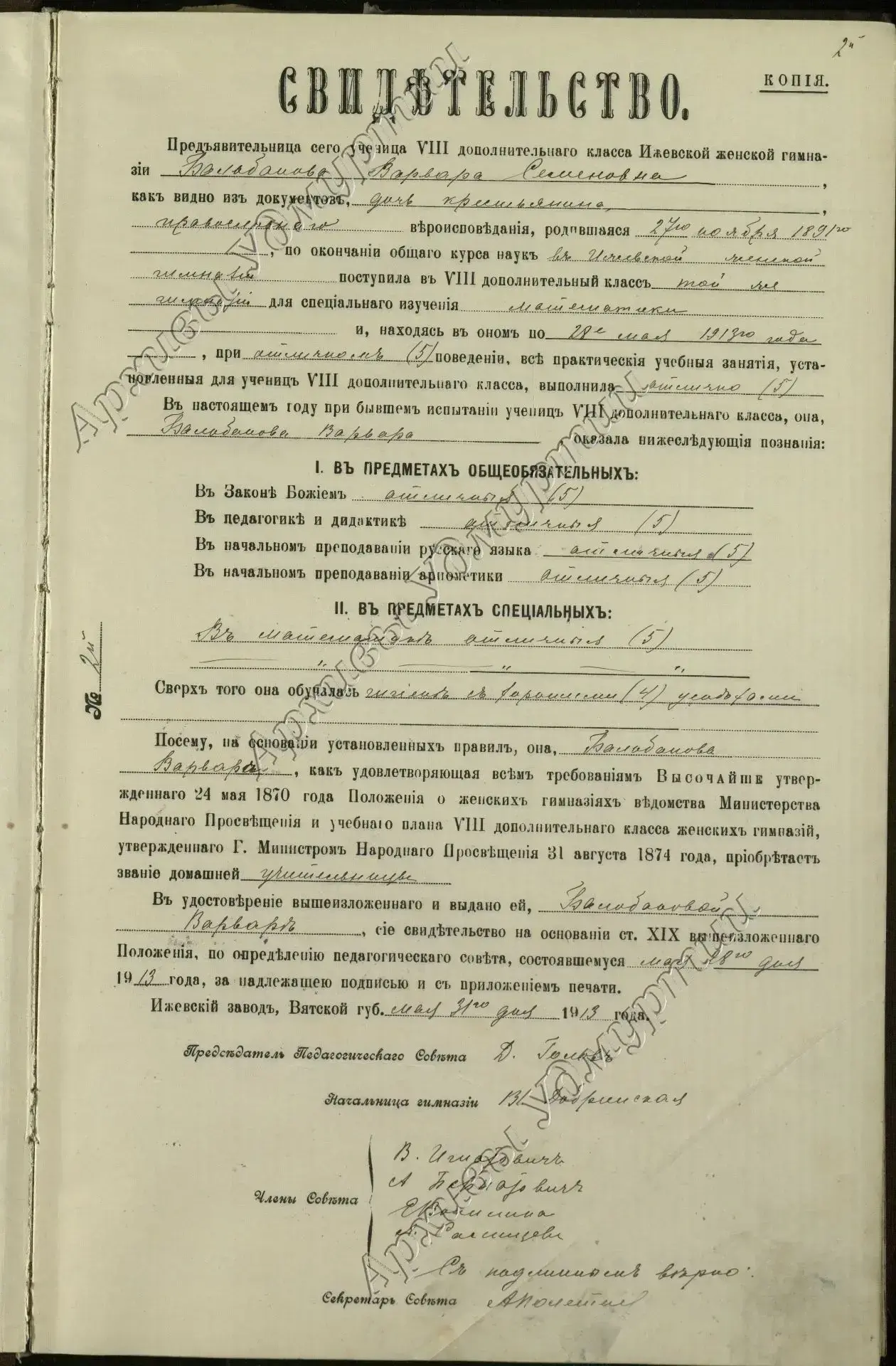 Они терпеливо ведут за руку, вкладывают в каждого ученика частичку своей души. Бывают с...