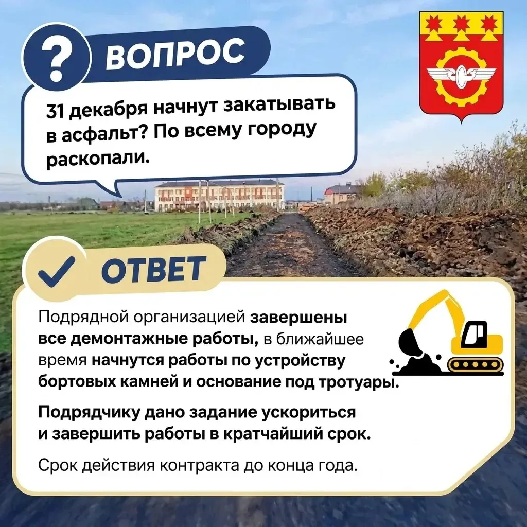 Демонтаж завершён, скоро начнётся устройство тротуаров. Подрядчику поручено ускорить ра...