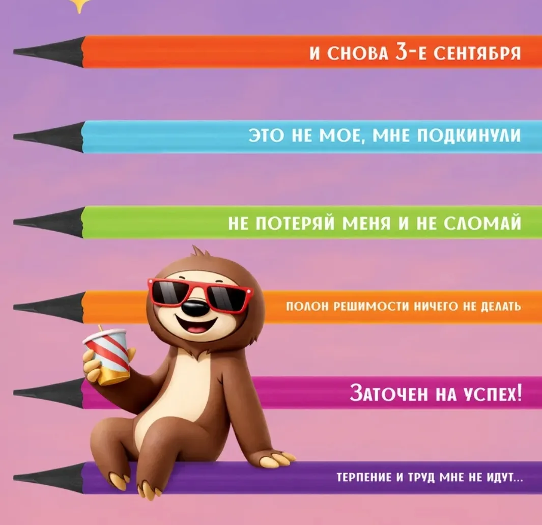 Карандаши простые