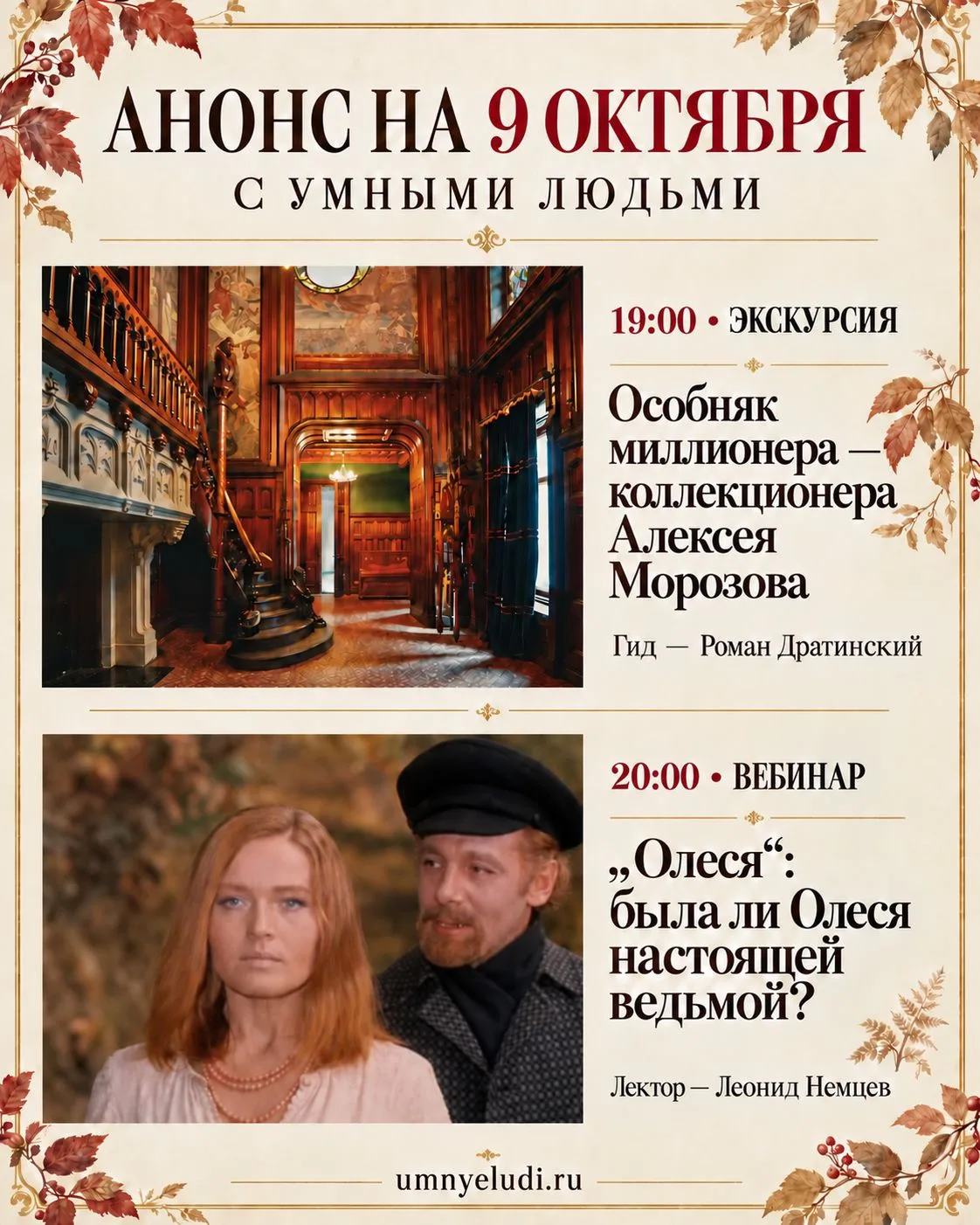 Открытие состоит в том, чтобы видеть то, что видели все, и думать о том, о чём никто не...