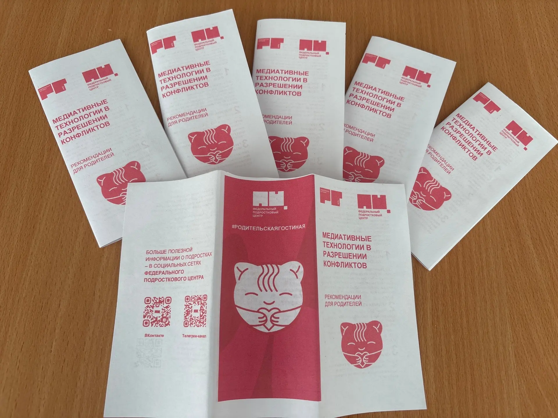 Родительская гостиная☘️