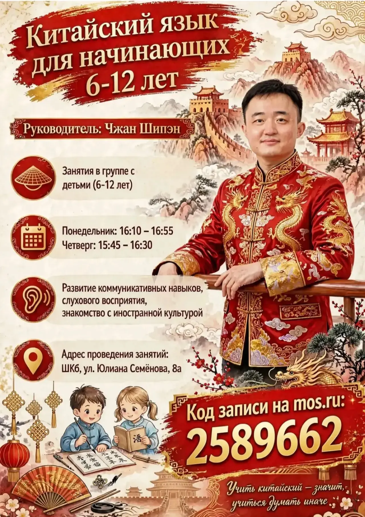 🌏 Почему китайский — это важно?