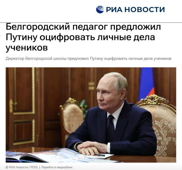 Сегодня Президент общался с победителями всяких конкурсов педагогических и прочих. В хо...