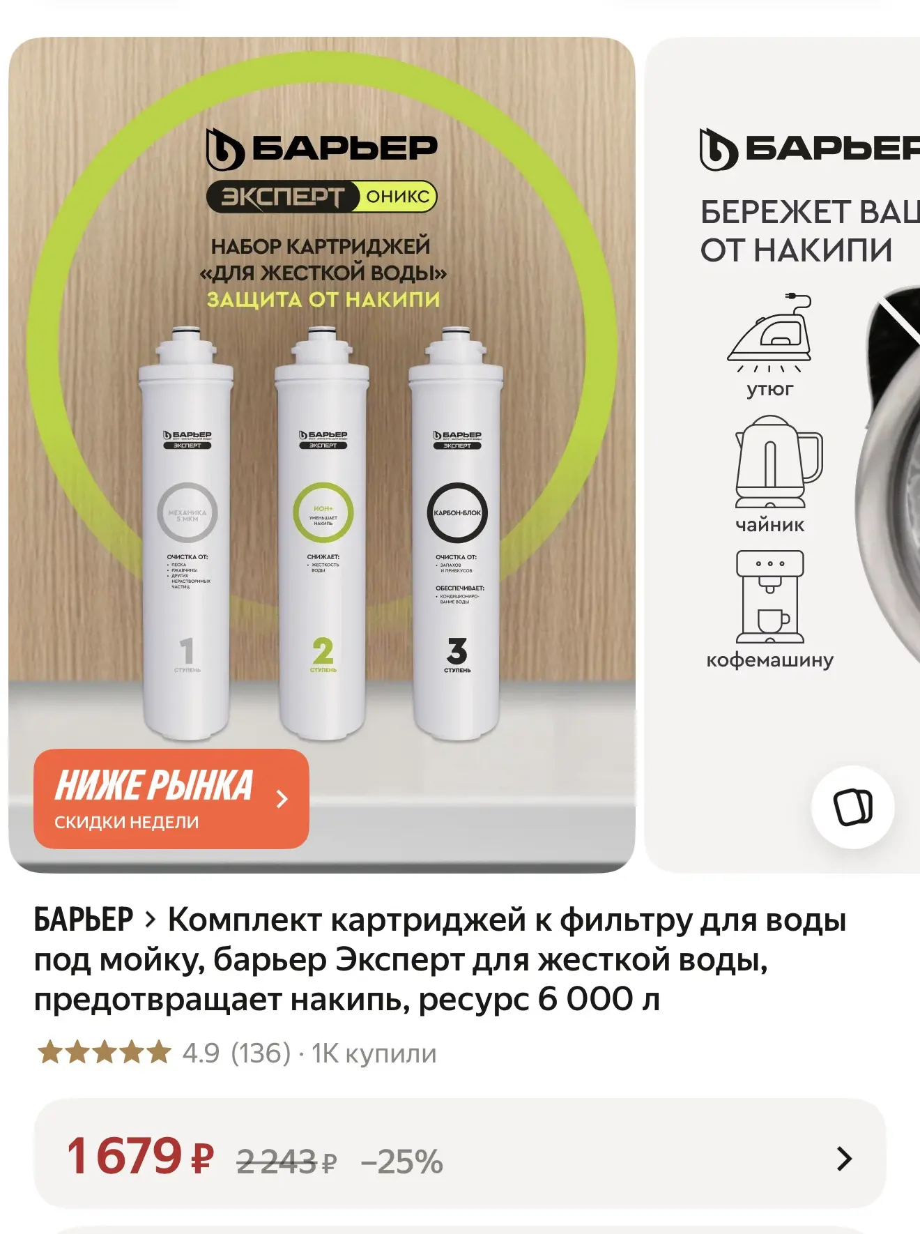 https://market.yandex.ru/cc/BHV8WE?erid=5jtCeReNx12oak2rVScyLGP