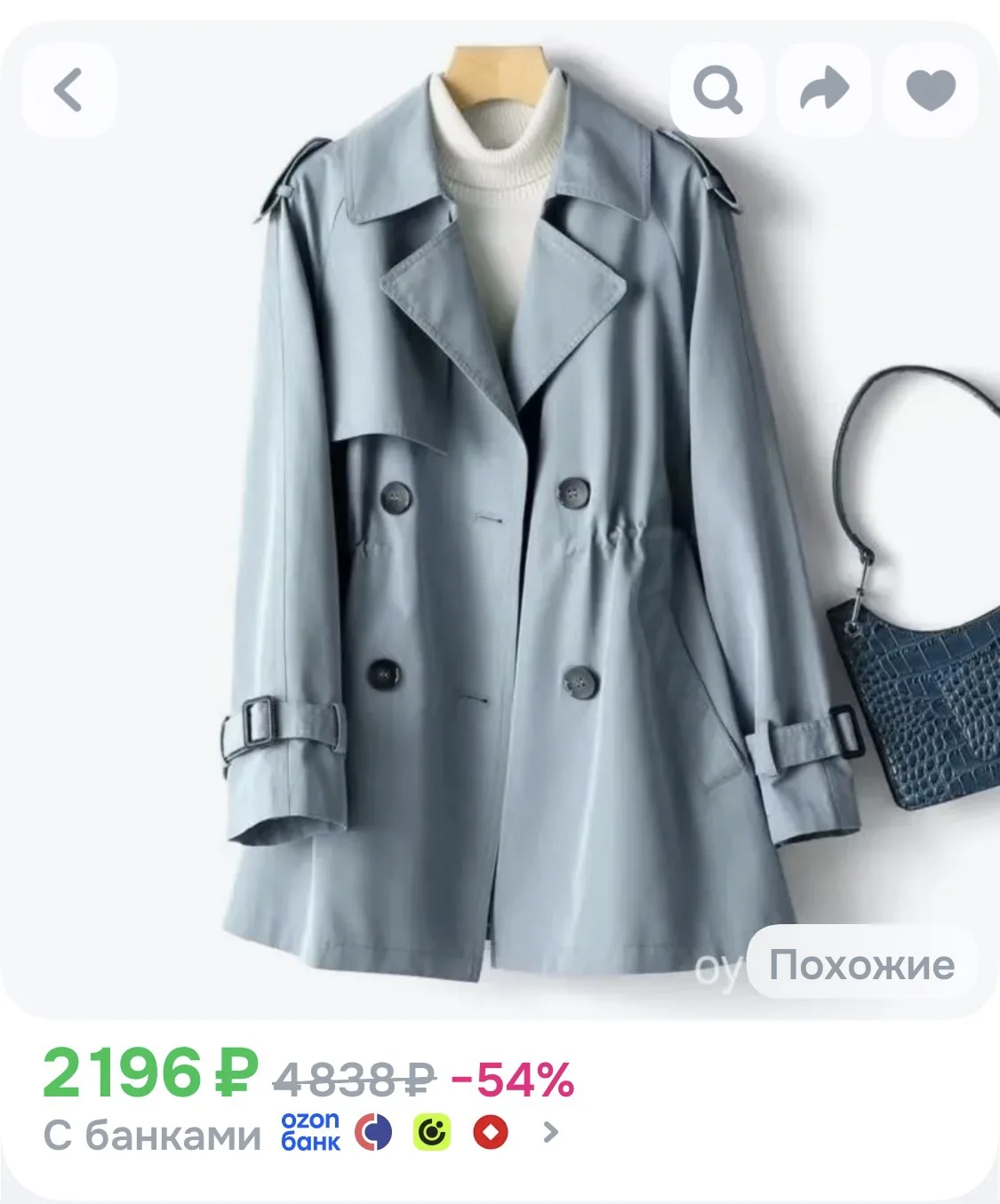 Плащ 1000₽