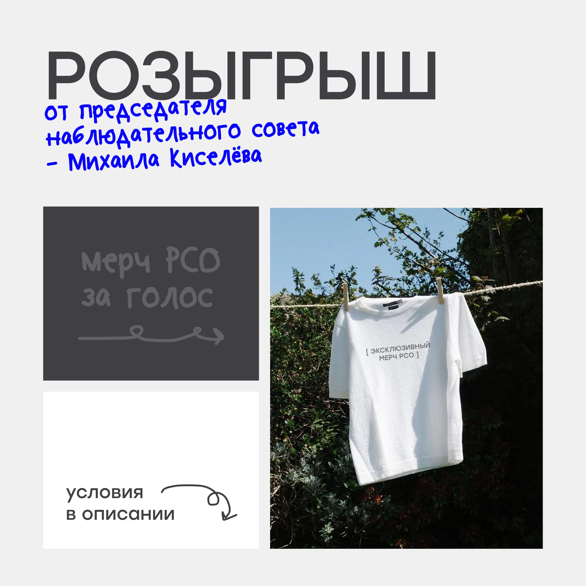 «Снежный десант РСО» — финалист премии #МЫВМЕСТЕ! ❄️