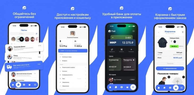 В RuStore появился российский мессенджер «Молния», и он не бесплатный! ⚡⚡⚡