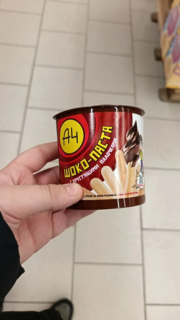🍫 Шоколадная паста с хрустящими палочками — идеальный вариант для сладкого перекуса.