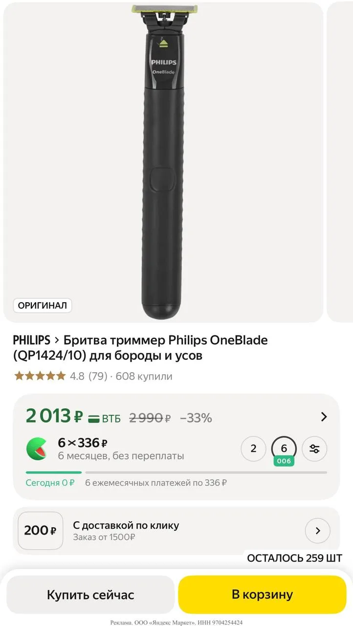 Яндекс маркет