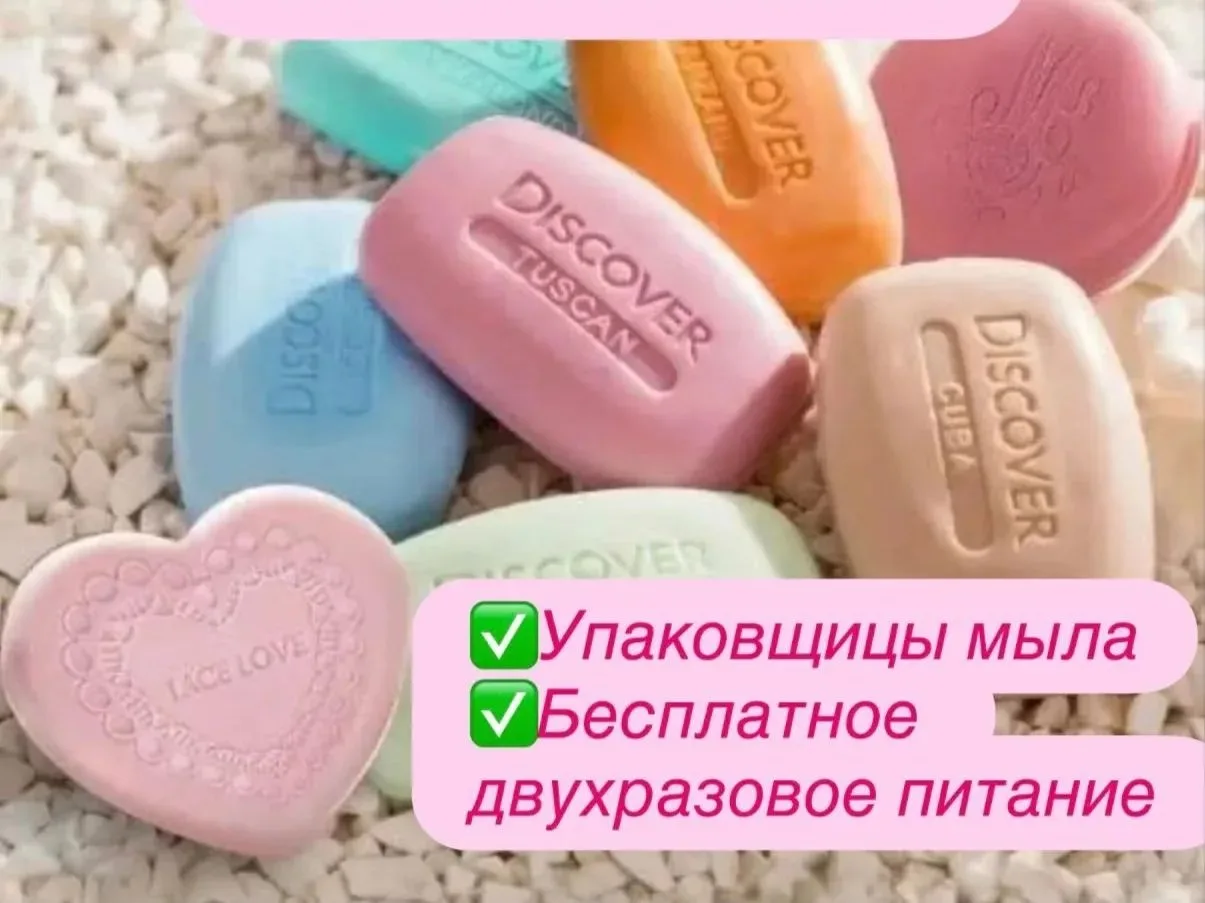 УПАКОВКА МЫЛА И КОСМЕТИКИ