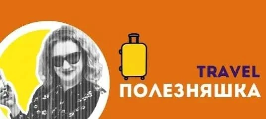Сегодня очередная