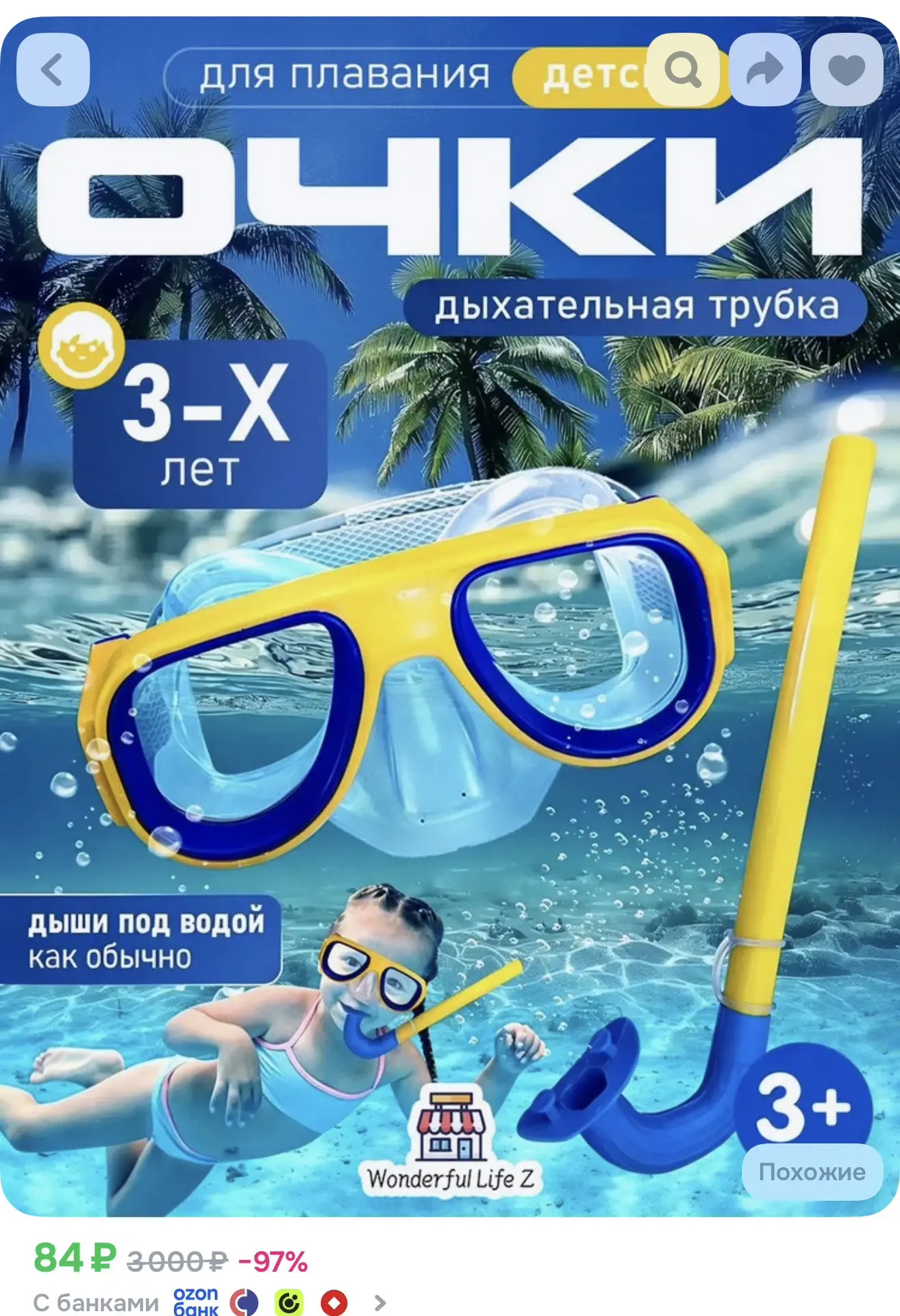https://ozon.ru/t/ukZV5WW
