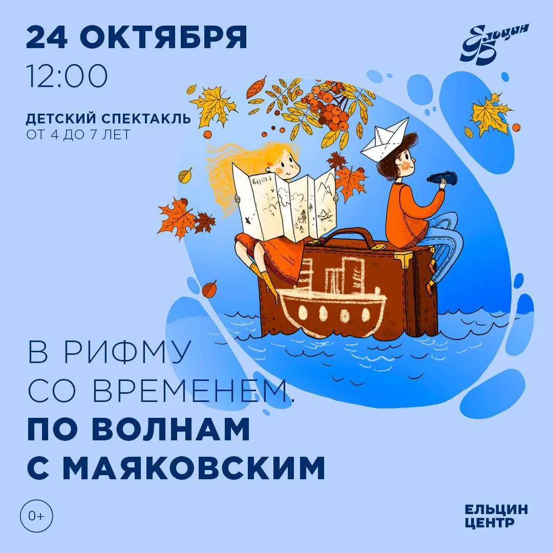 #ТЕАТР@iz_doma_ekb