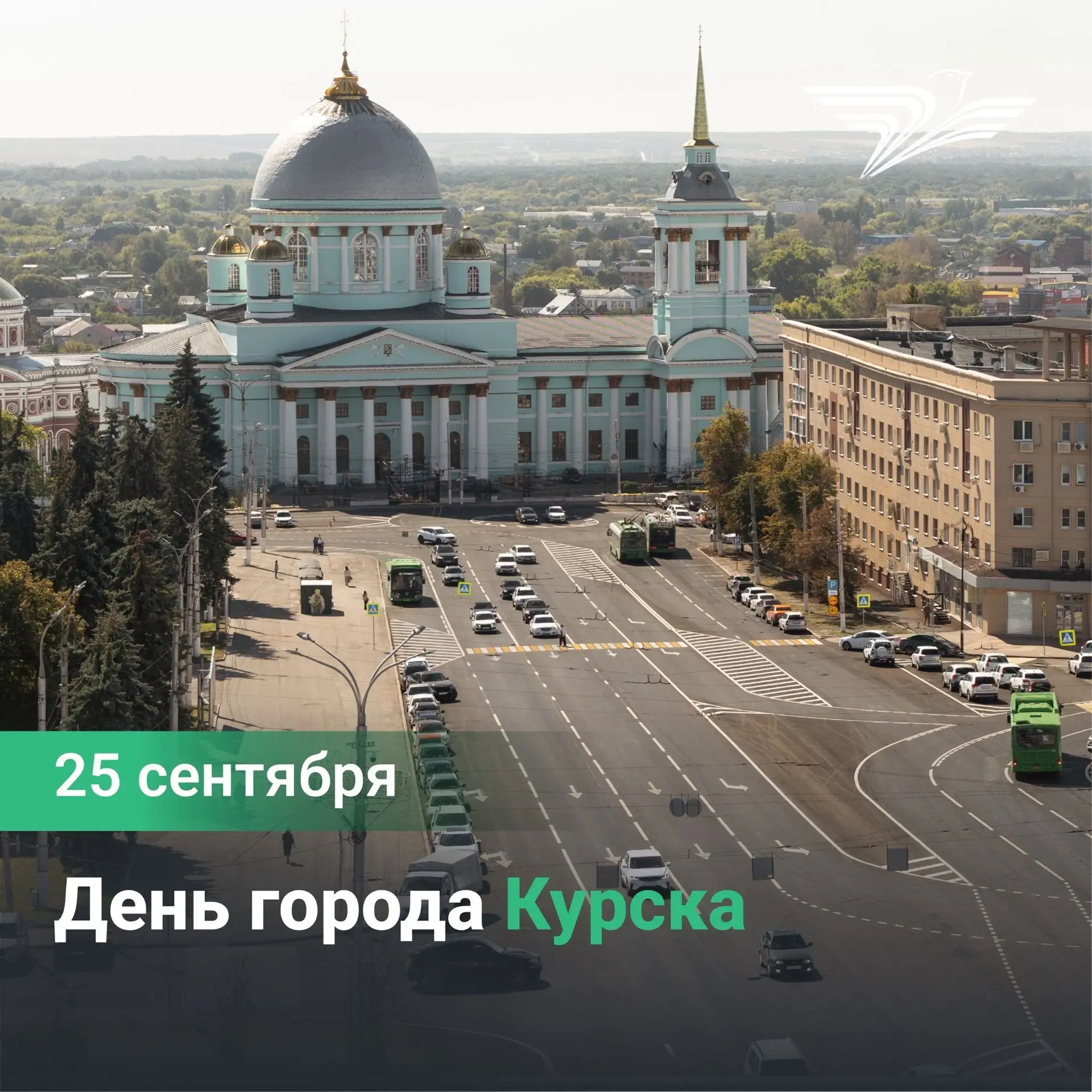 Сегодня Курску – 994!