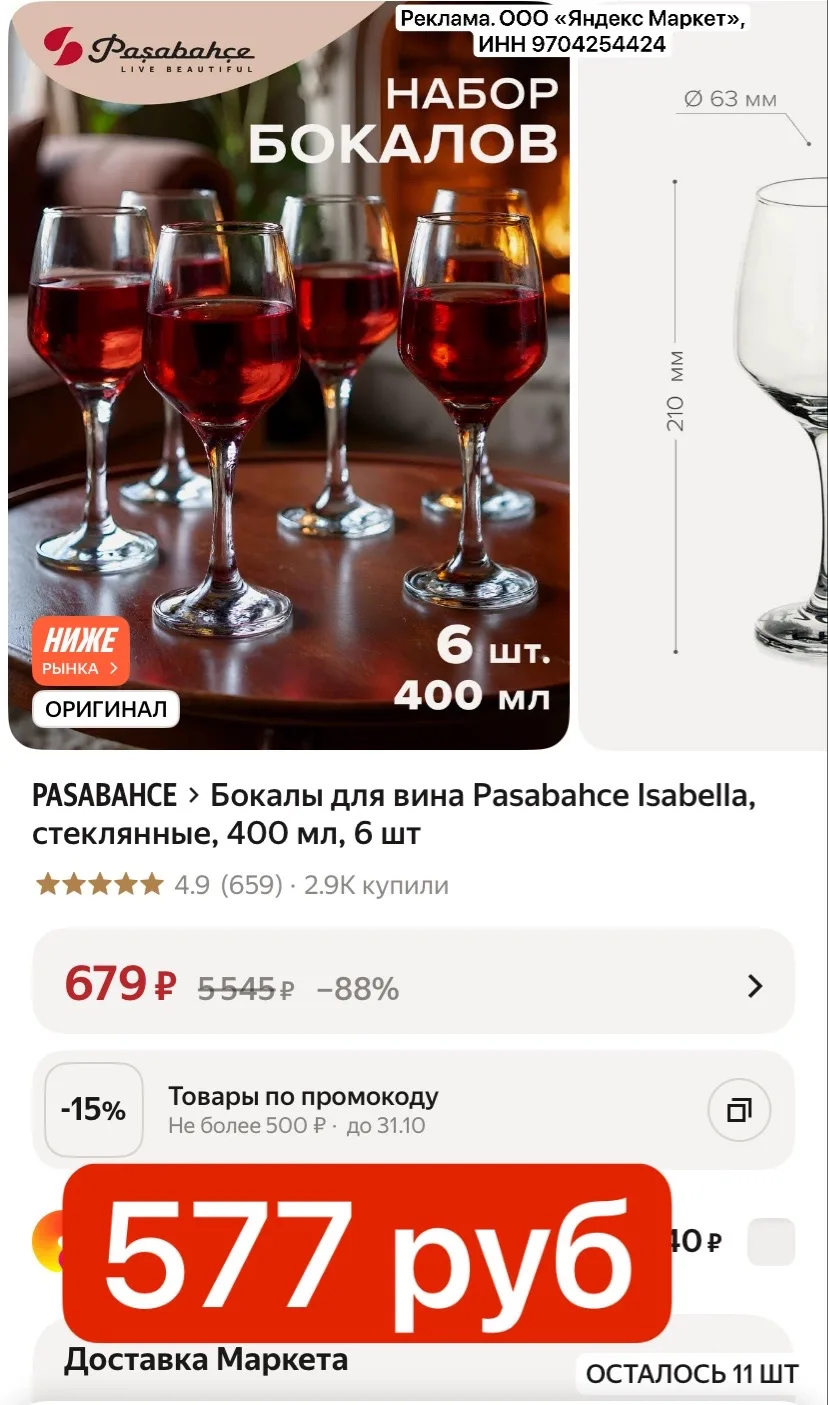 ВЫНОСИМ БОКАЛЫ!!!