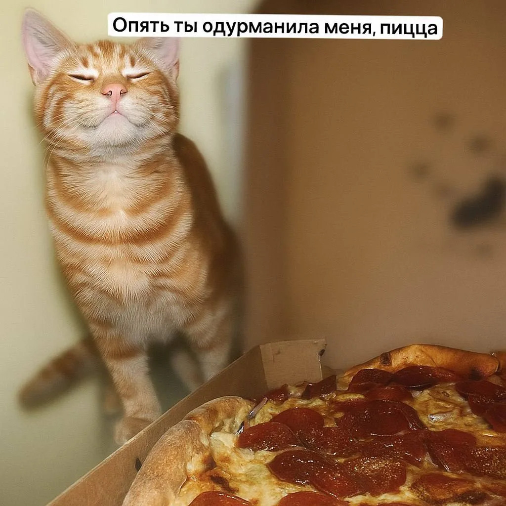 Доброе утро!
