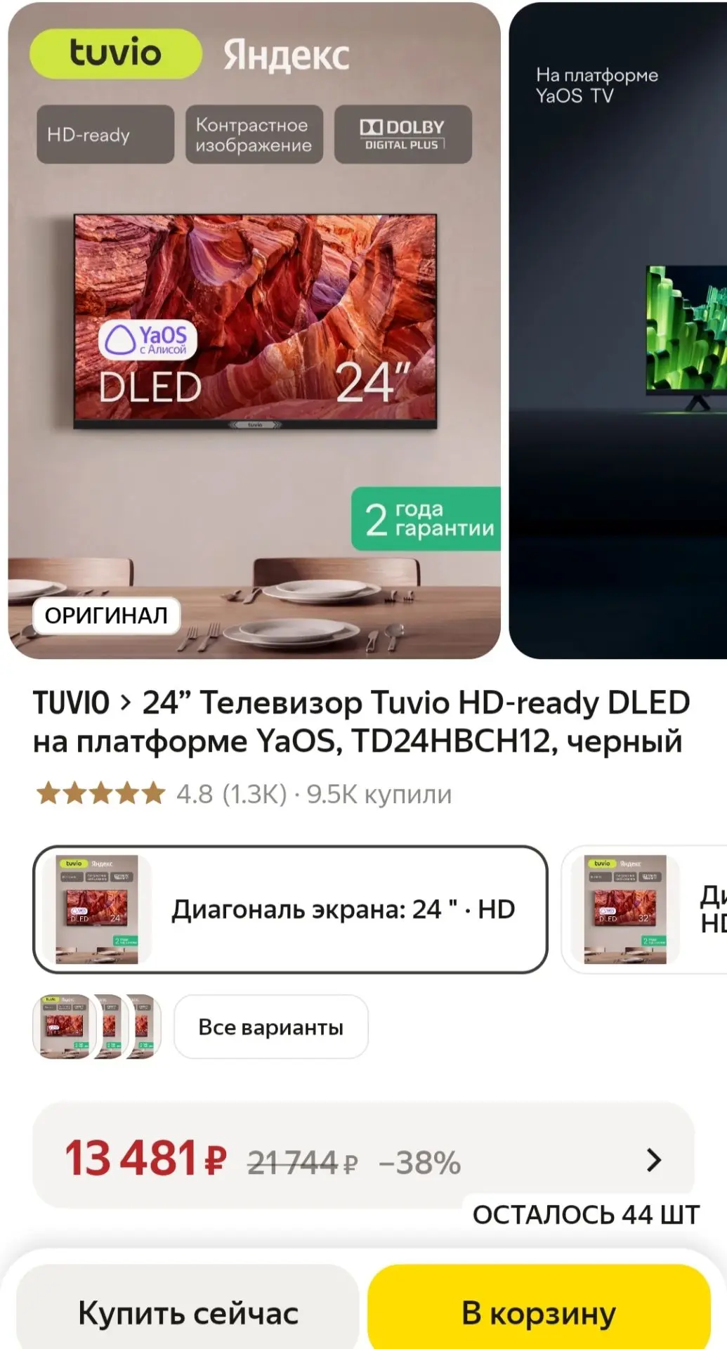 https://market.yandex.ru/cc/BHStzH?erid=5jtCeReNx12oak2rVSa3NbB