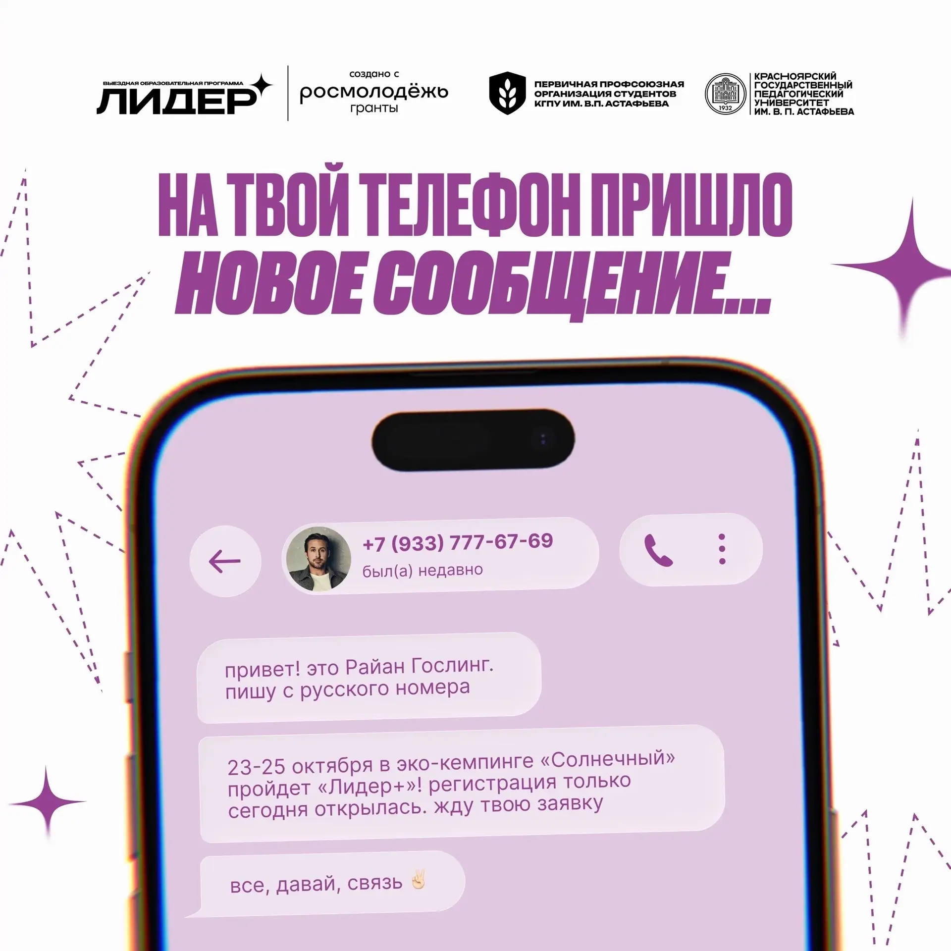 Даже люди издалека знают о «Лидер+» в КГПУ 🤯