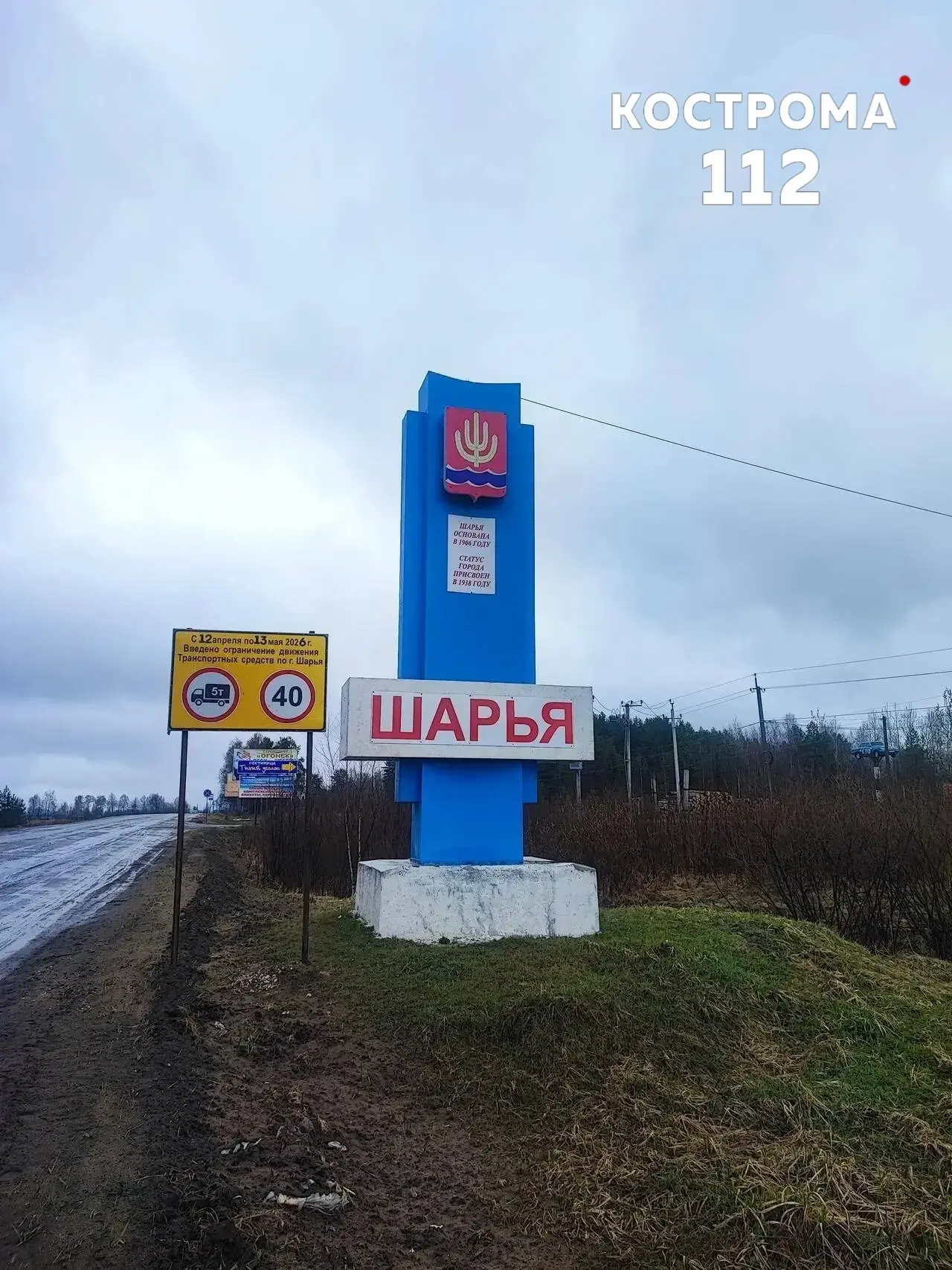 Главу Шарьи по требованию прокуратуры оштрафовали за нарушение антикоррупционного закон...