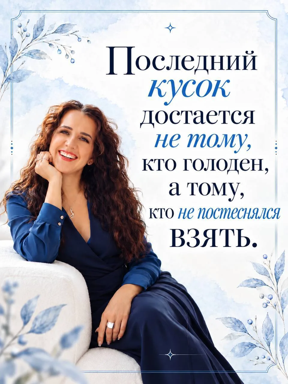 И ведь это вообще не про еду.