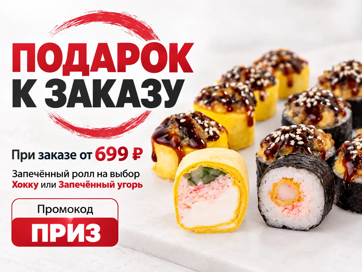 🎉 Вкусный подарок только 3 дня! 🎉