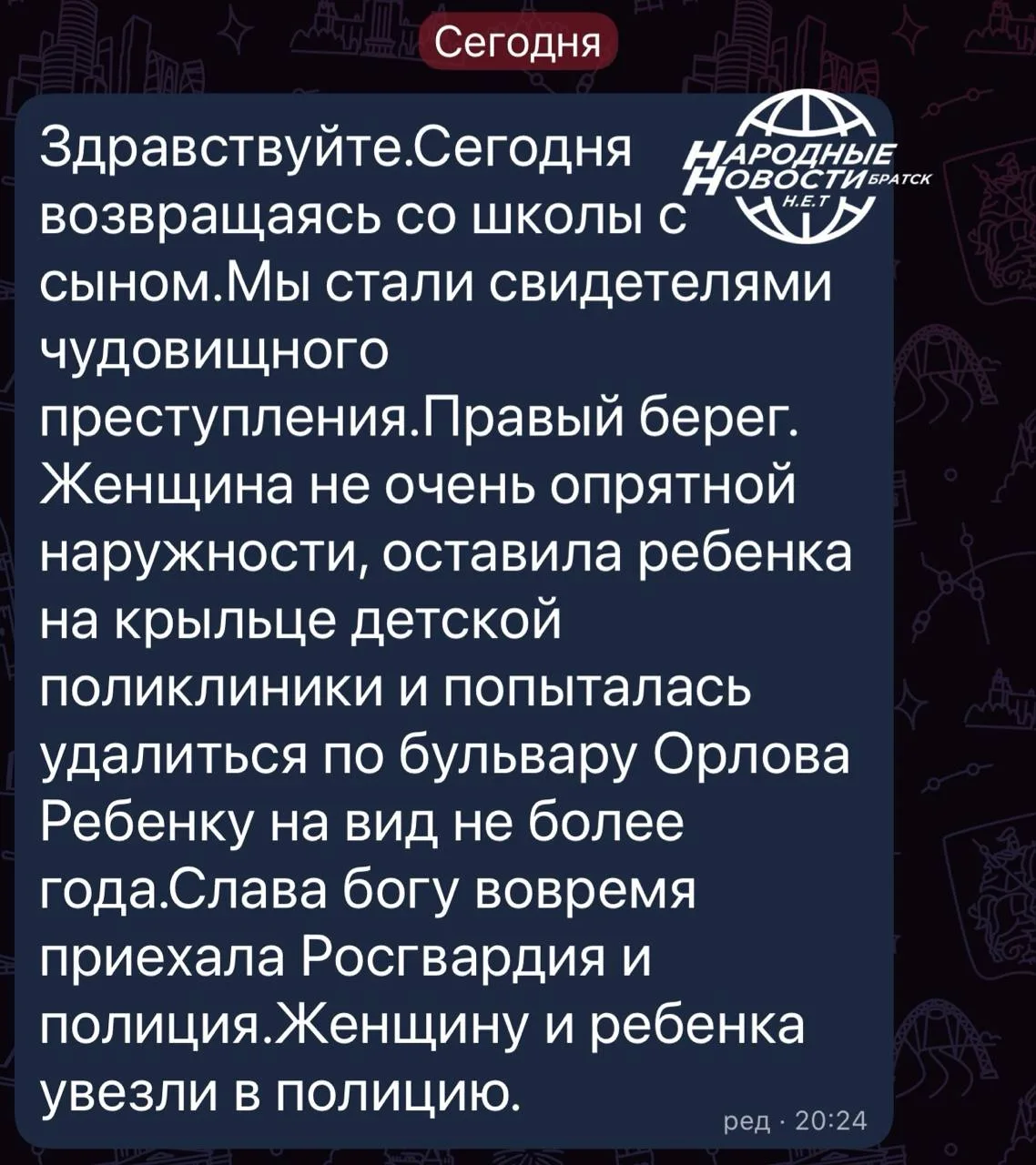 Ребенку 1 год доставил автор.