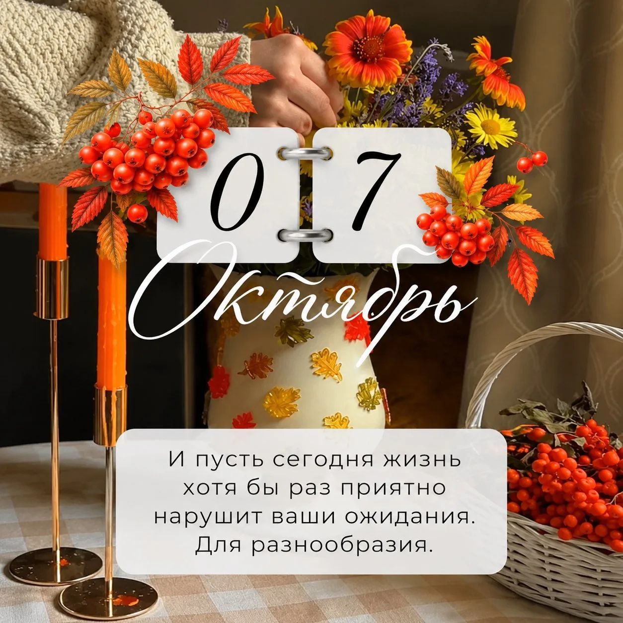 🔖ПРОГНОЗ НА ДЕНЬ