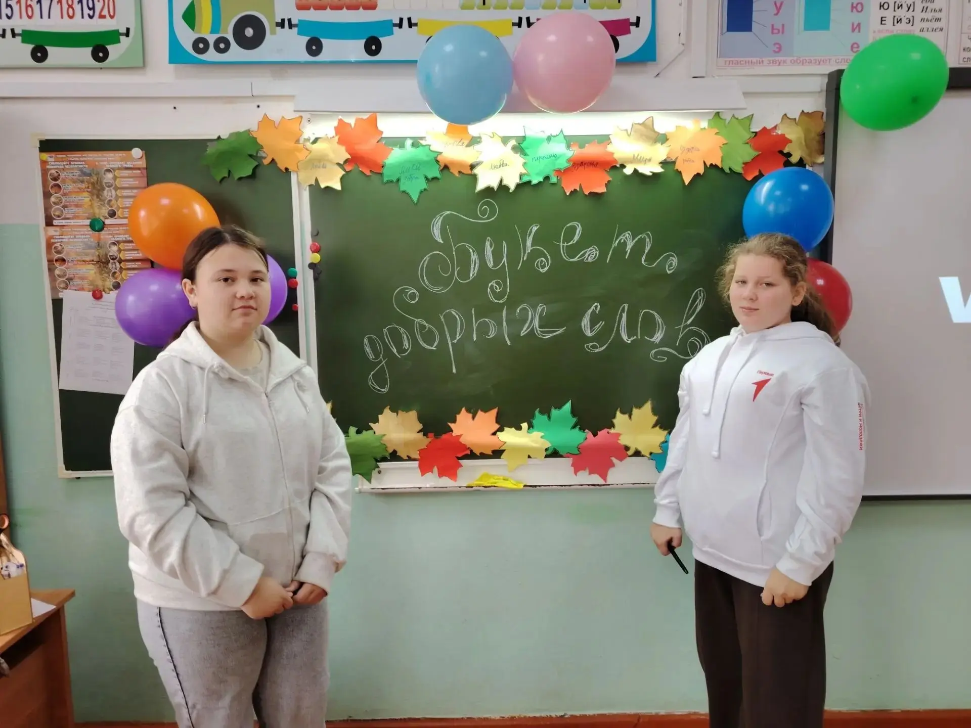 «Букет добрых слов»