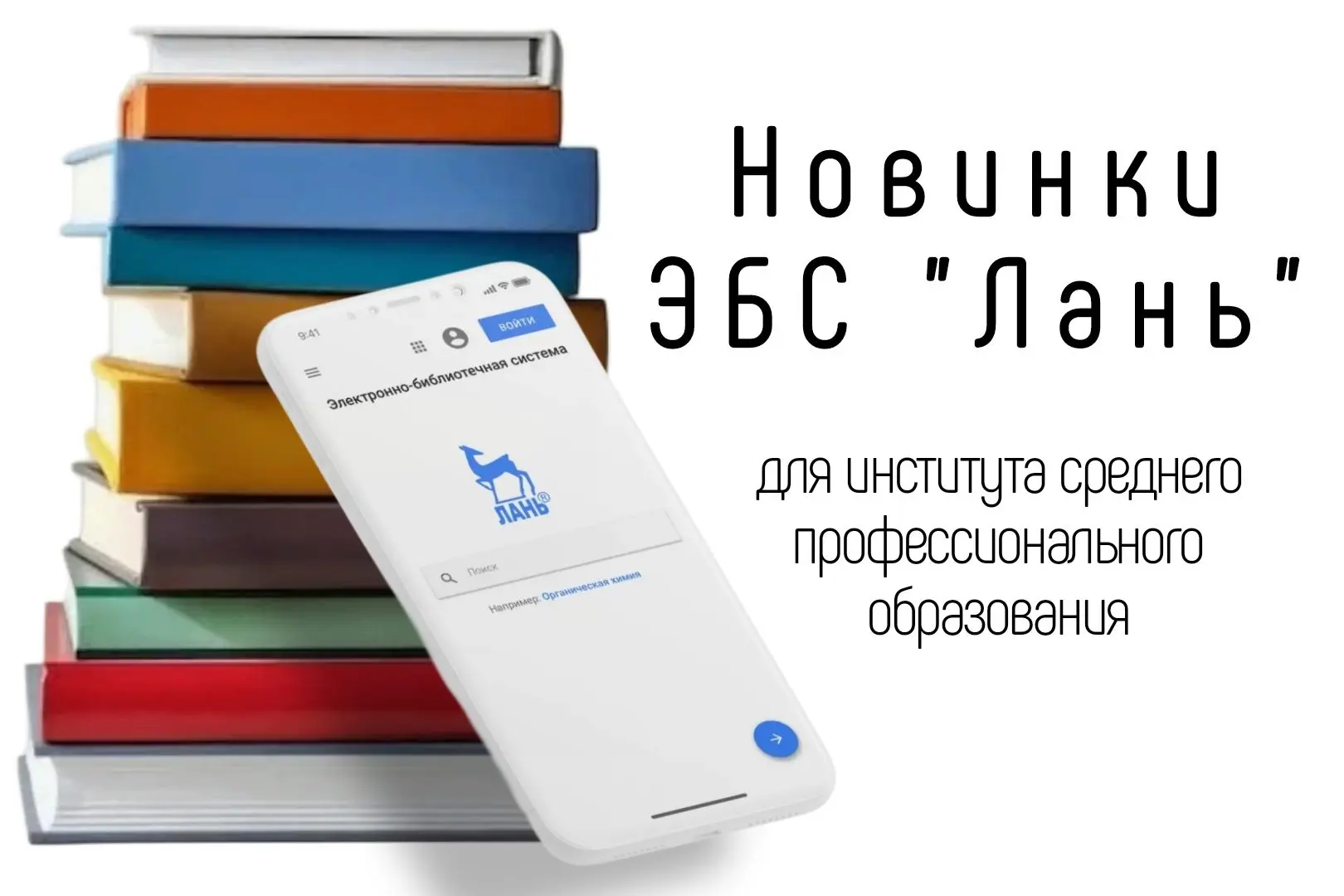 Институт среднего профессионального образования