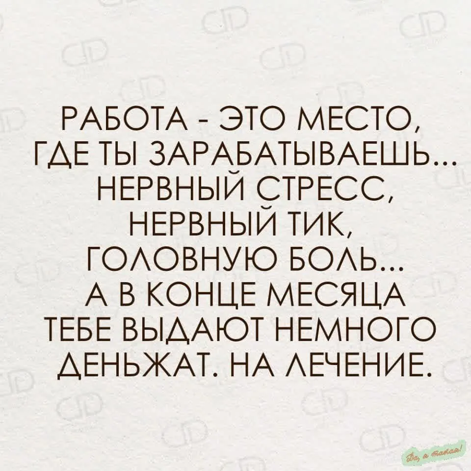 Сложно не согласиться 🤔