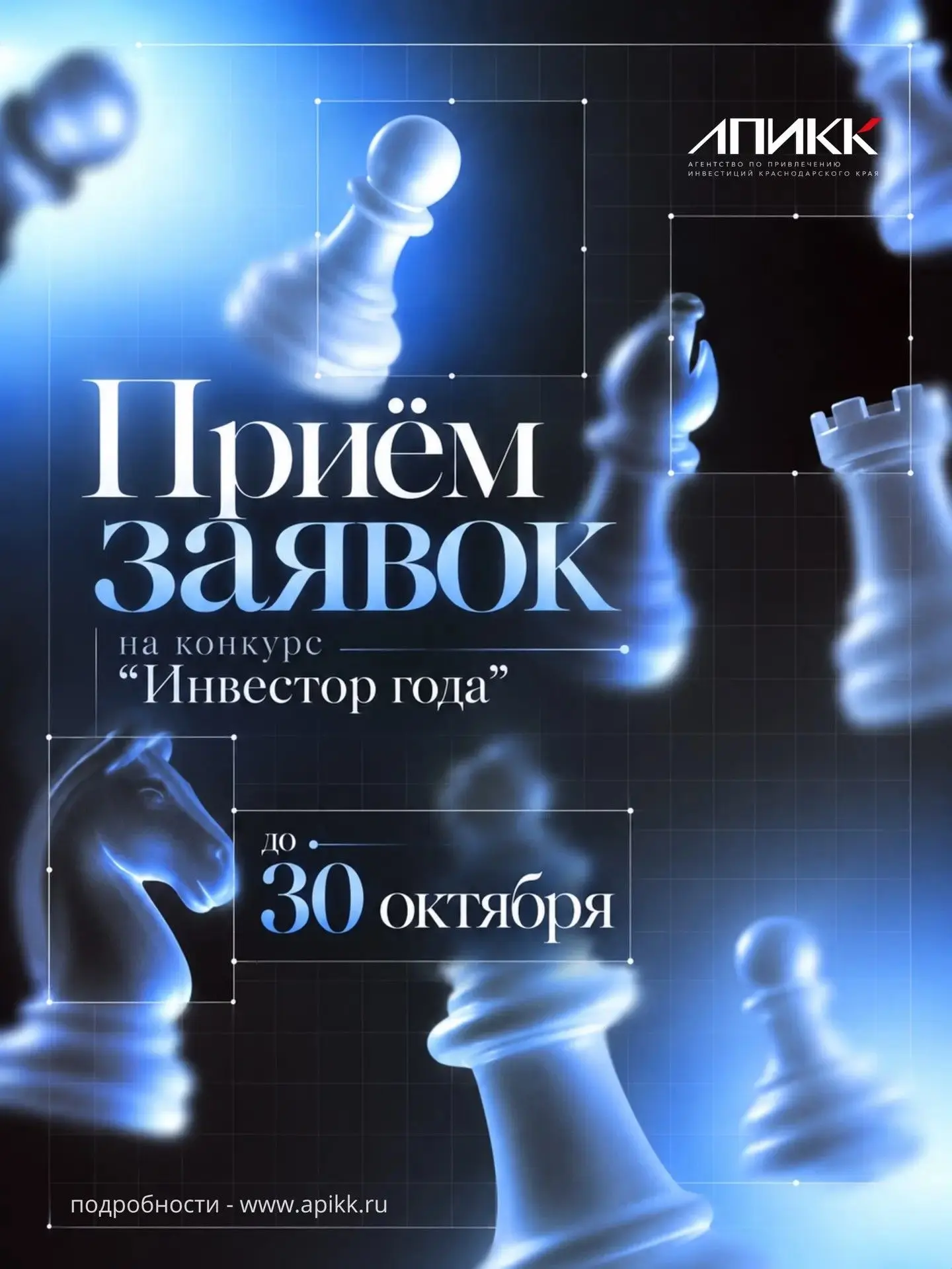 Продолжается приём заявок на конкурс «Инвестор года — 2026»