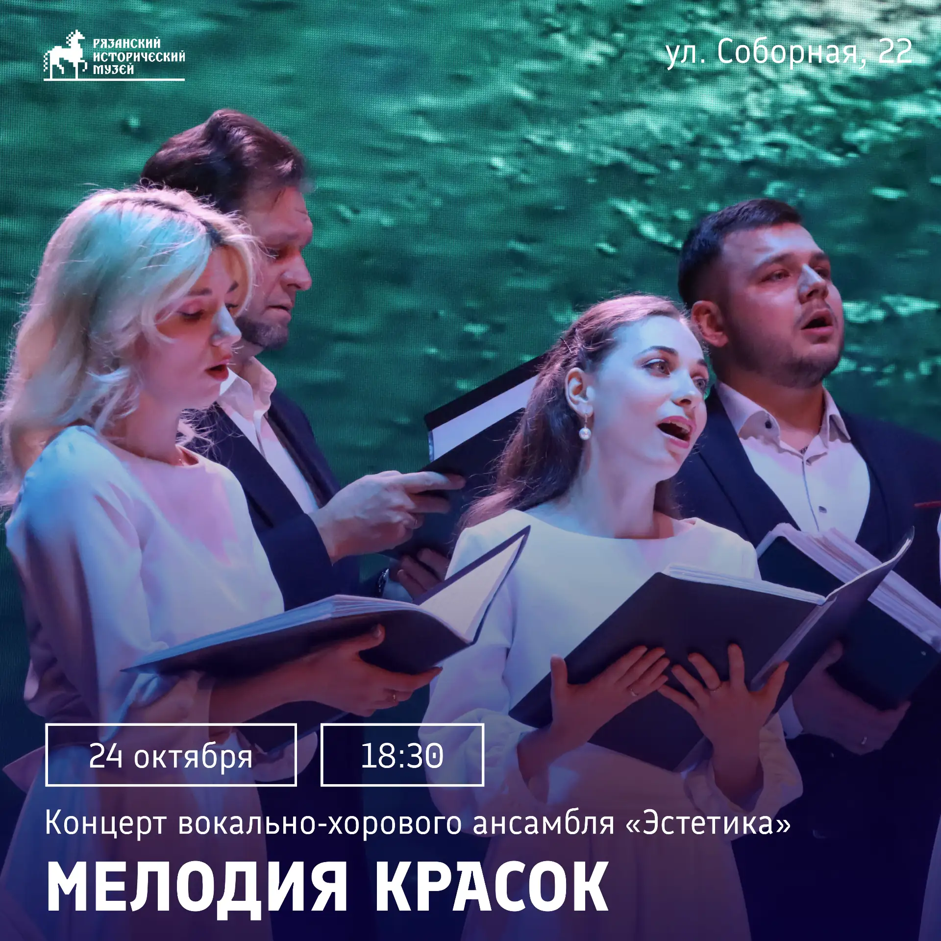 Мелодия красок