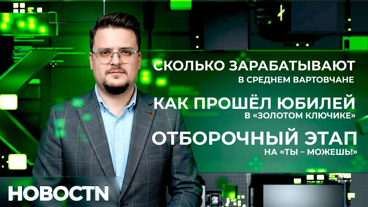 Сургут, Ханты-Мансийск и Нижневартовск вошли в ТОП-100 российских городов по уровню зар...