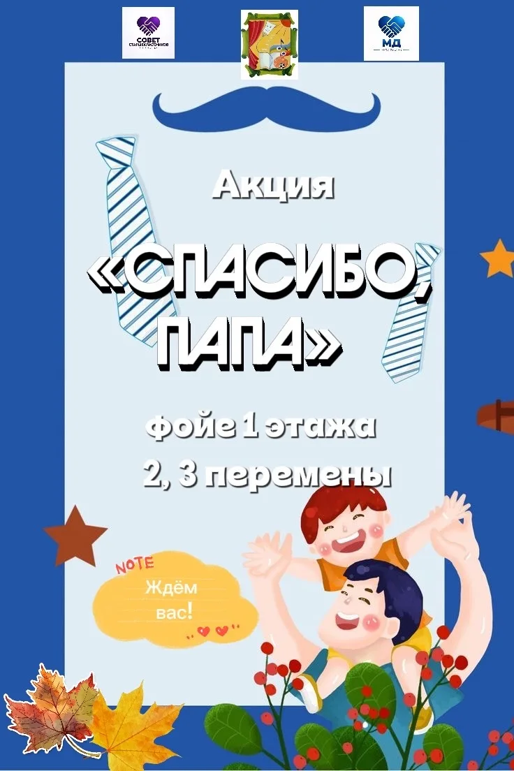 Приглашаем вас принять участие в акции и выразить свою любовь папе❤