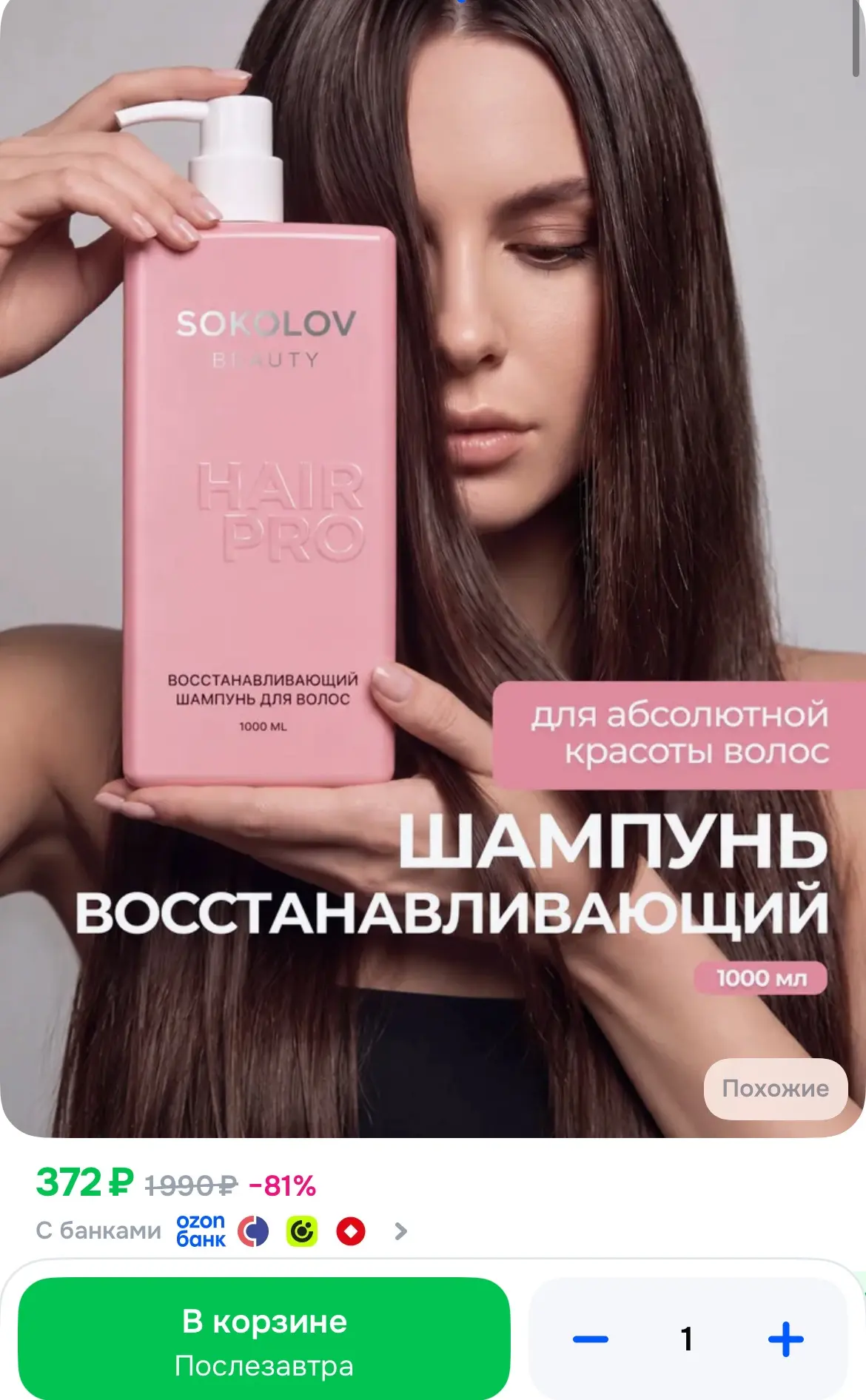 Смотрите цены с промокодом на  40%😍