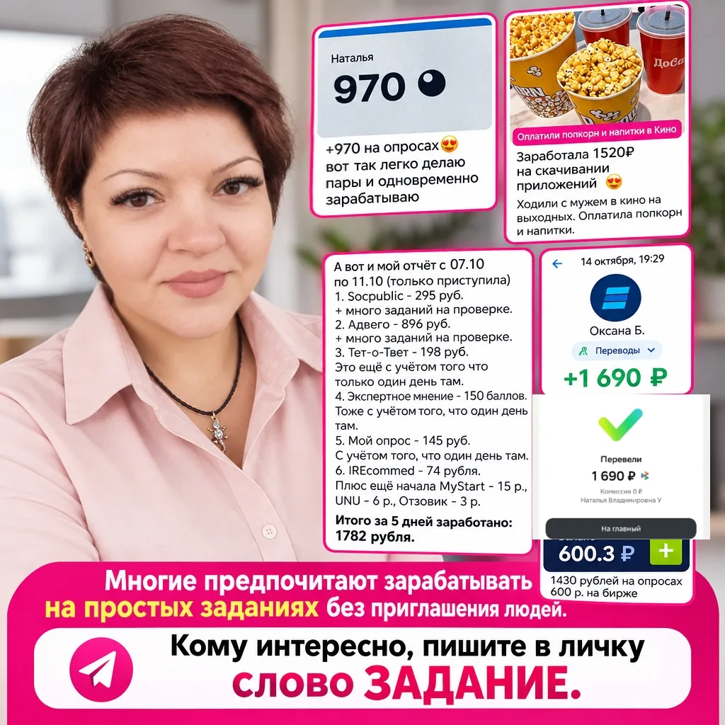 Постоянно девочки идут зарабатывать на заданиях, тут их огромное колличество. Можно вый...