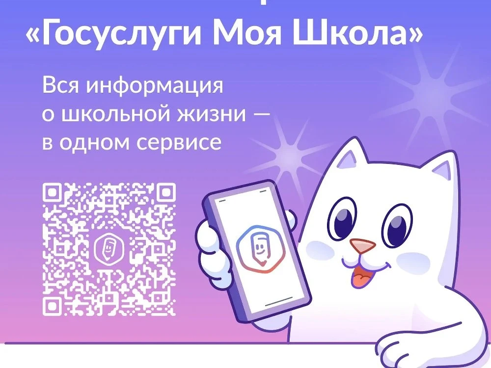 📱 В приложении «Госуслуги Моя школа» появился расчёт среднего балла