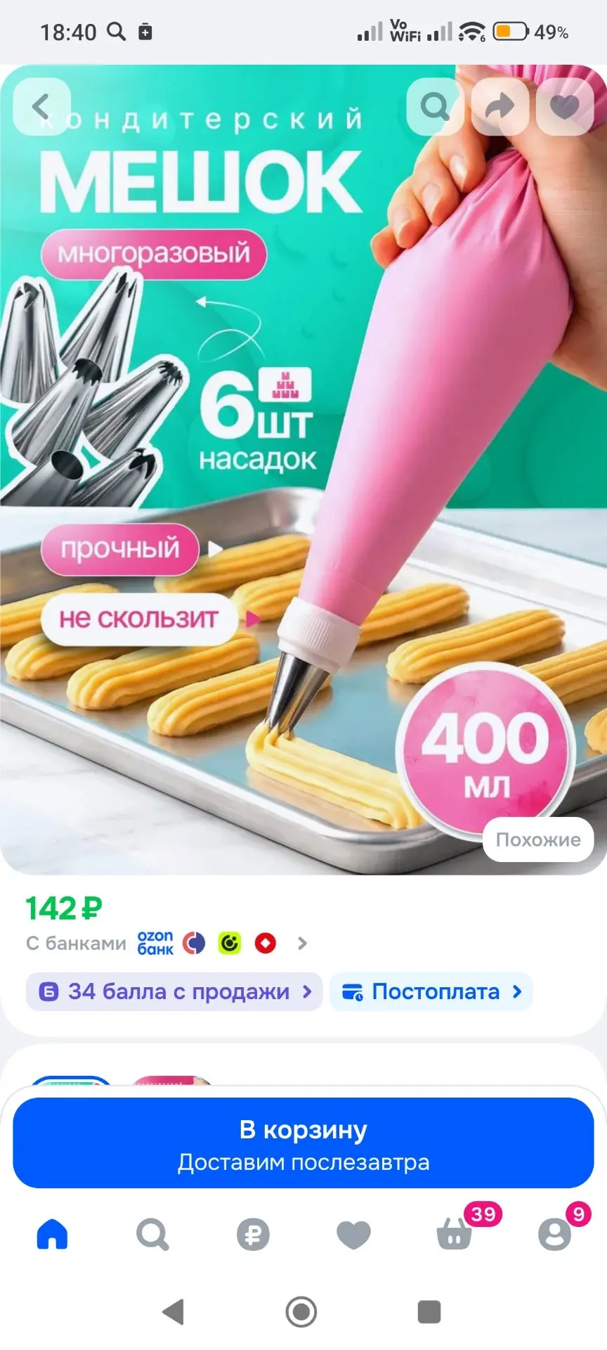 Кондитерский мешок с насадками 6 насадок, розовый, силиконовый, многоразовый для украше...