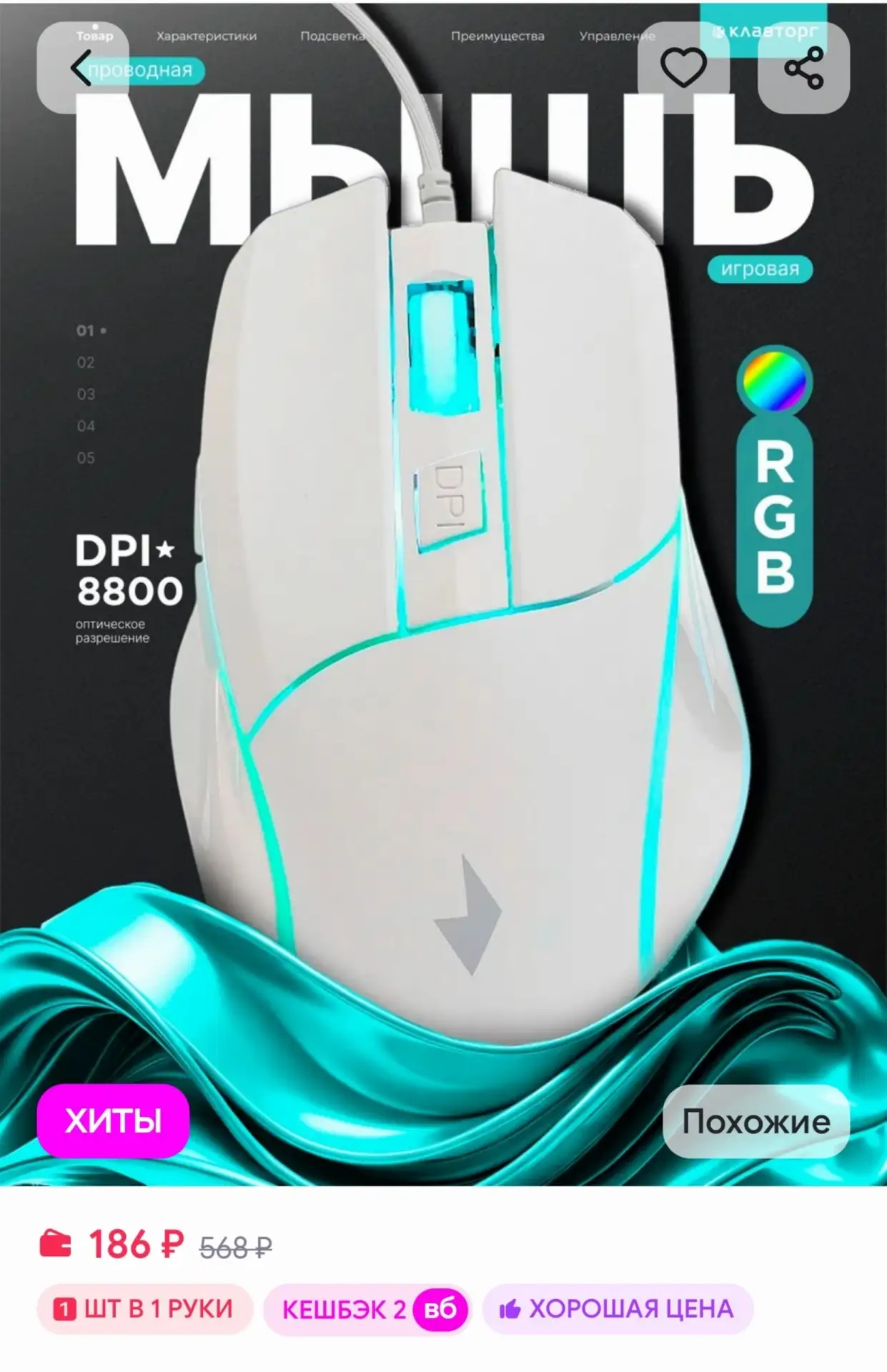 📎Мышь компьютерная игровая с подсветкой GEMBIRD