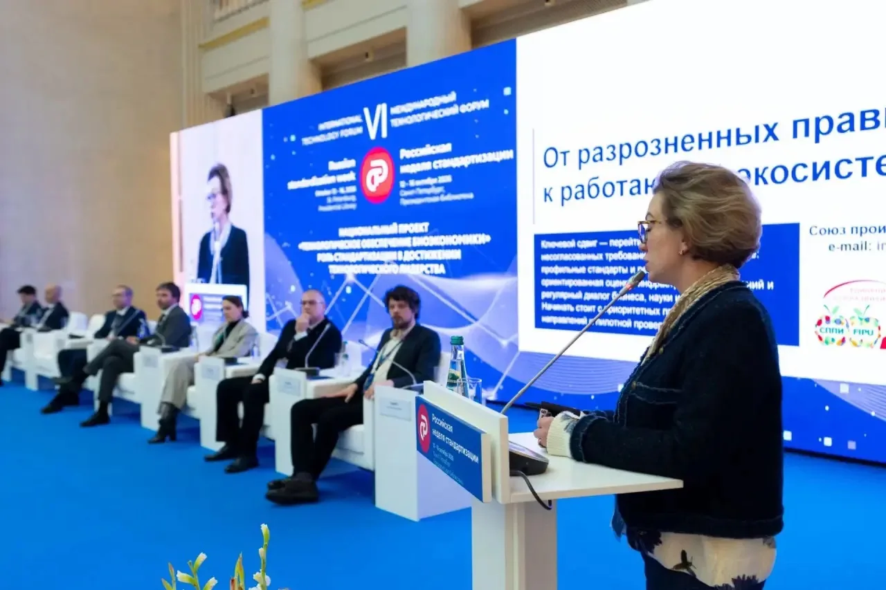 🇷🇺 Итоги Российской недели стандартизации!