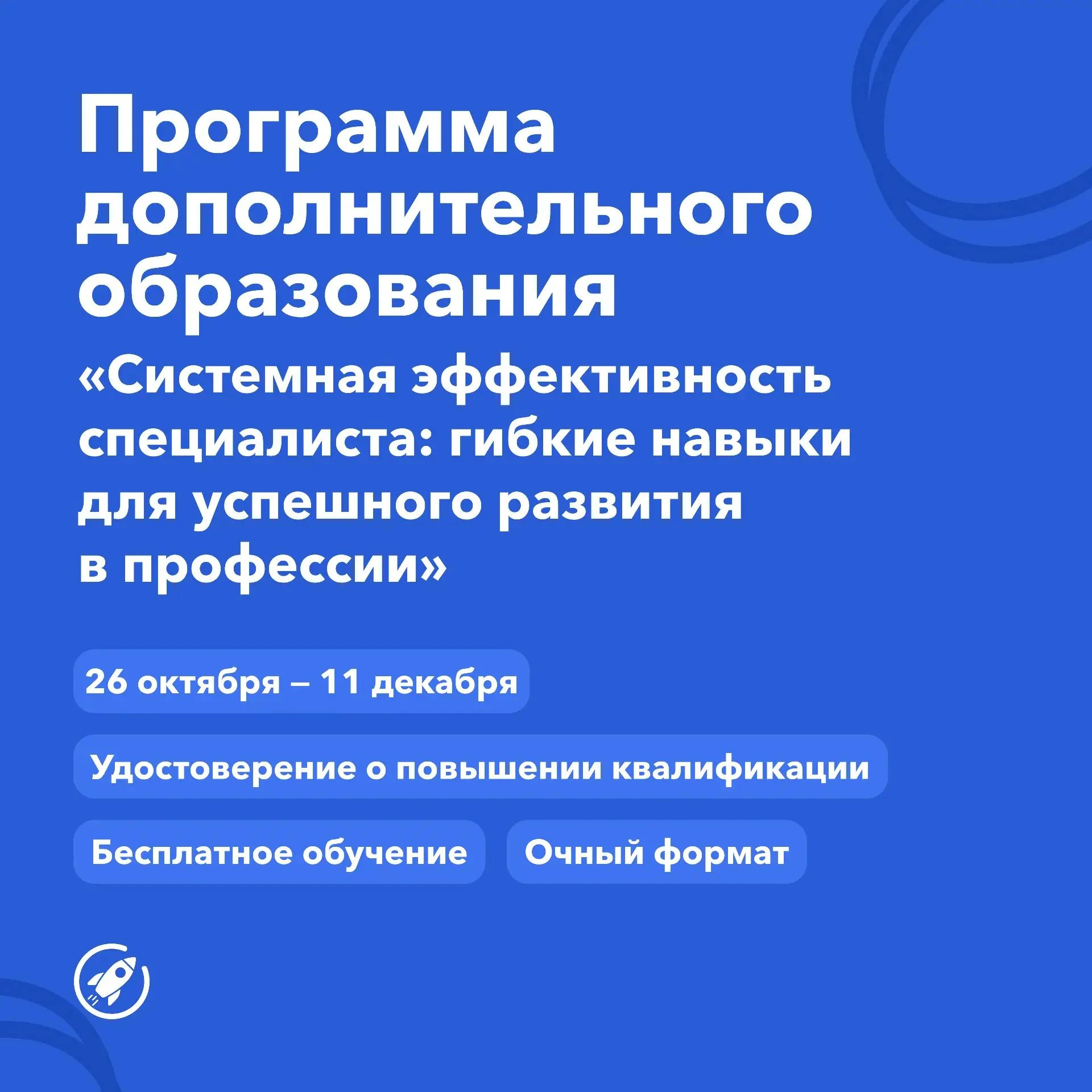 Твой инструмент для выхода на рынок труда