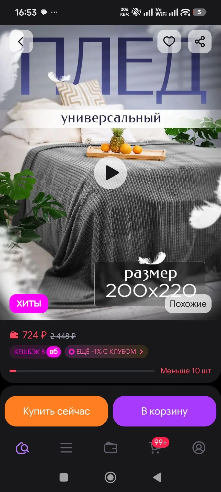 Плед 200х220 LONY