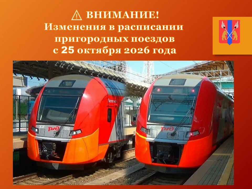 ⚡ Важное обновление для пассажиров пригородных поездов!