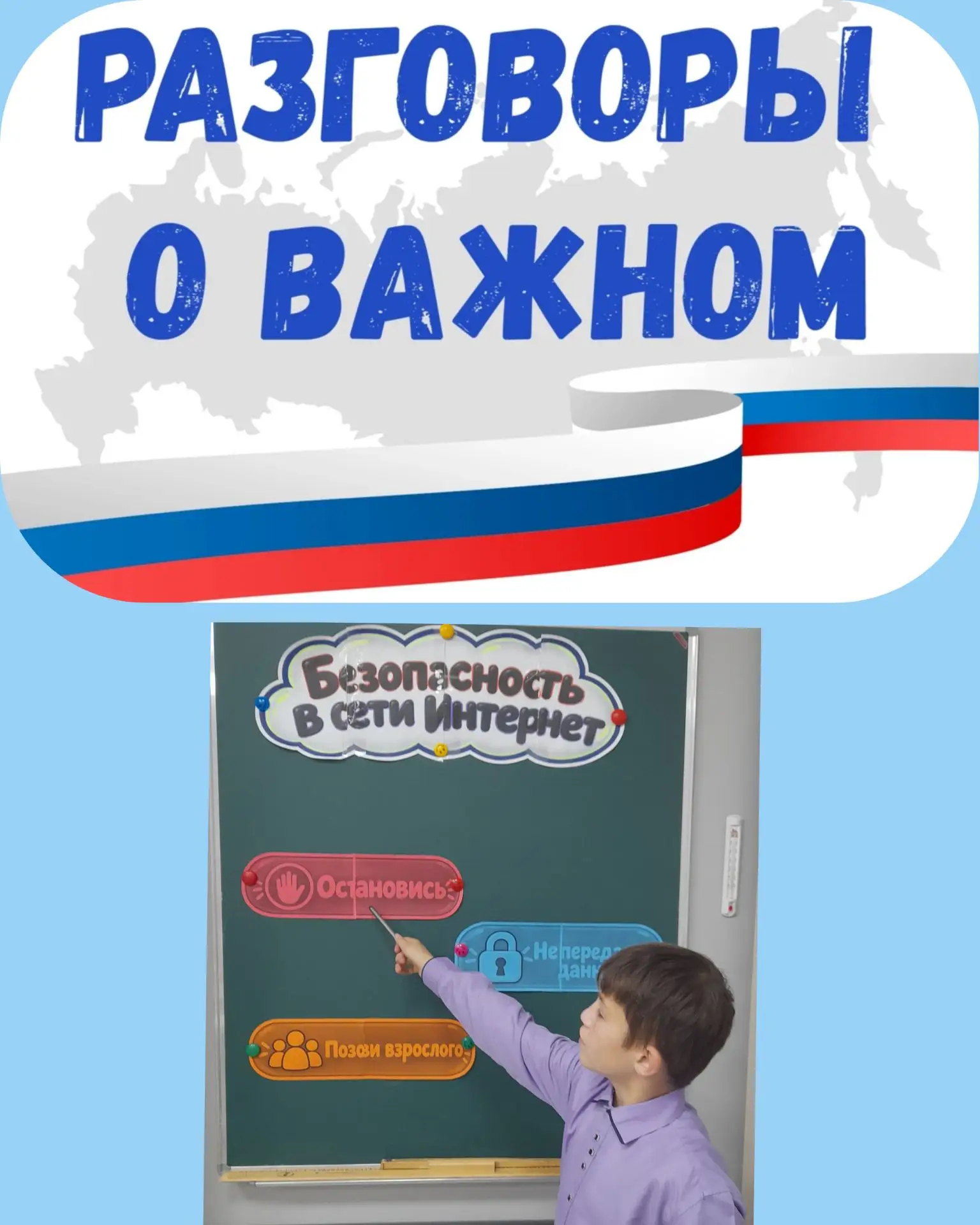 Сегодня в ГБОУ "Клетнянская