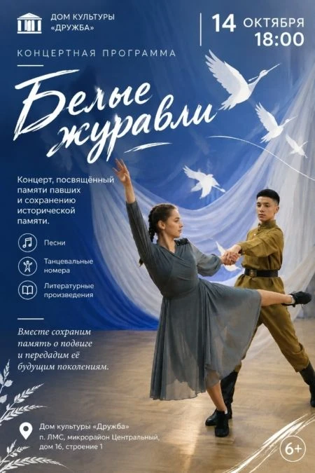 💃 НА КРЫЛЬЯХ ПАМЯТИ